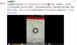 临沂半程爆料事件视频,视频揭秘背后真相
