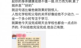 杭州教育局爆料事件最新,揭秘教育系统内部风波真相